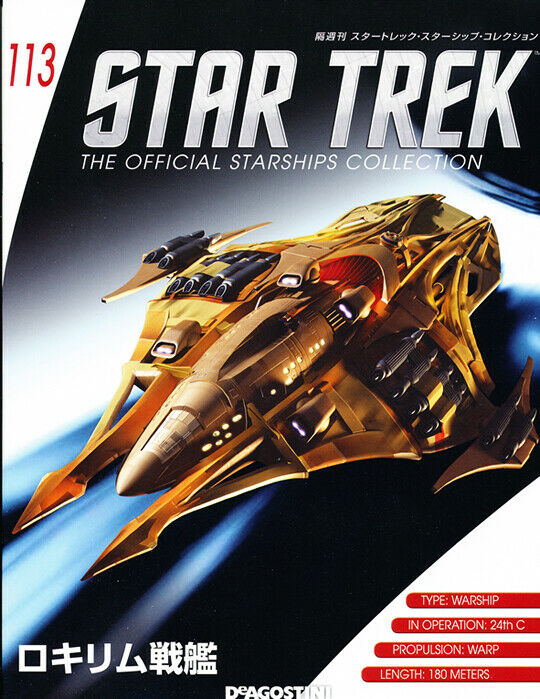 Deagostini Star Trek Starships Collection No.113 Lokirrim Warship  New